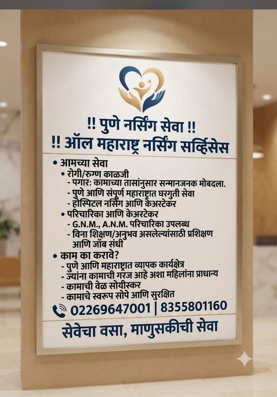 Pune Nursing Service information board